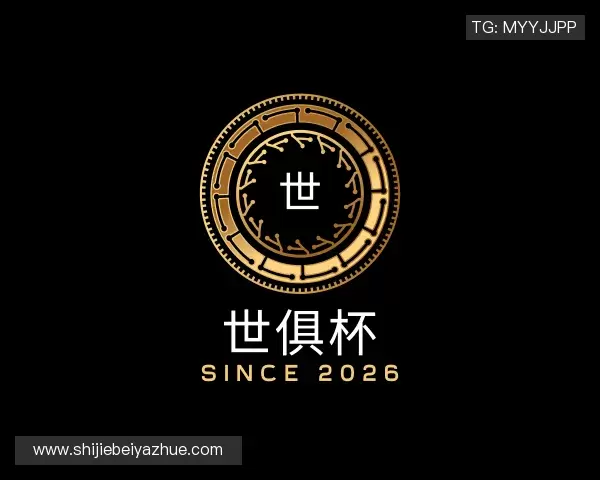 认识世俱杯下注